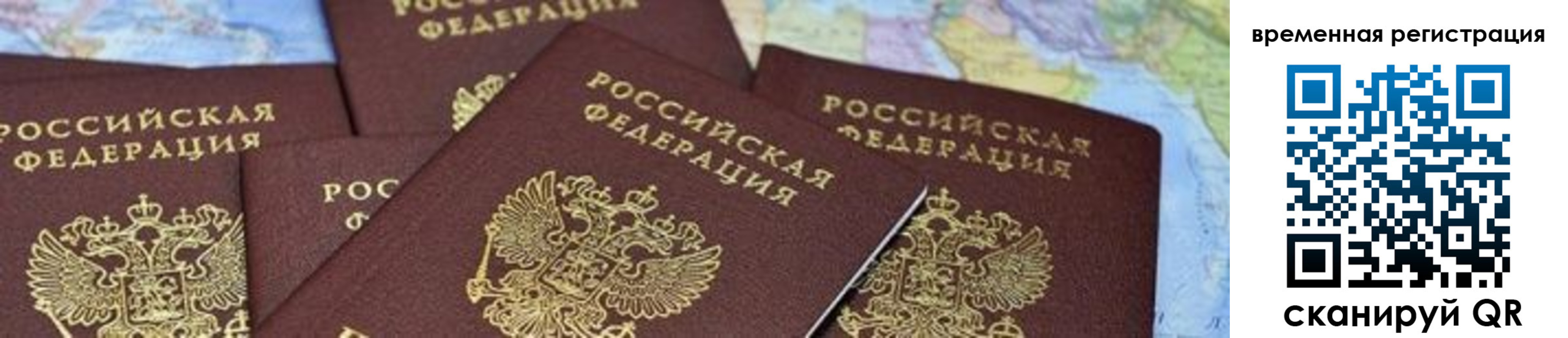 где прописаться в Братске
