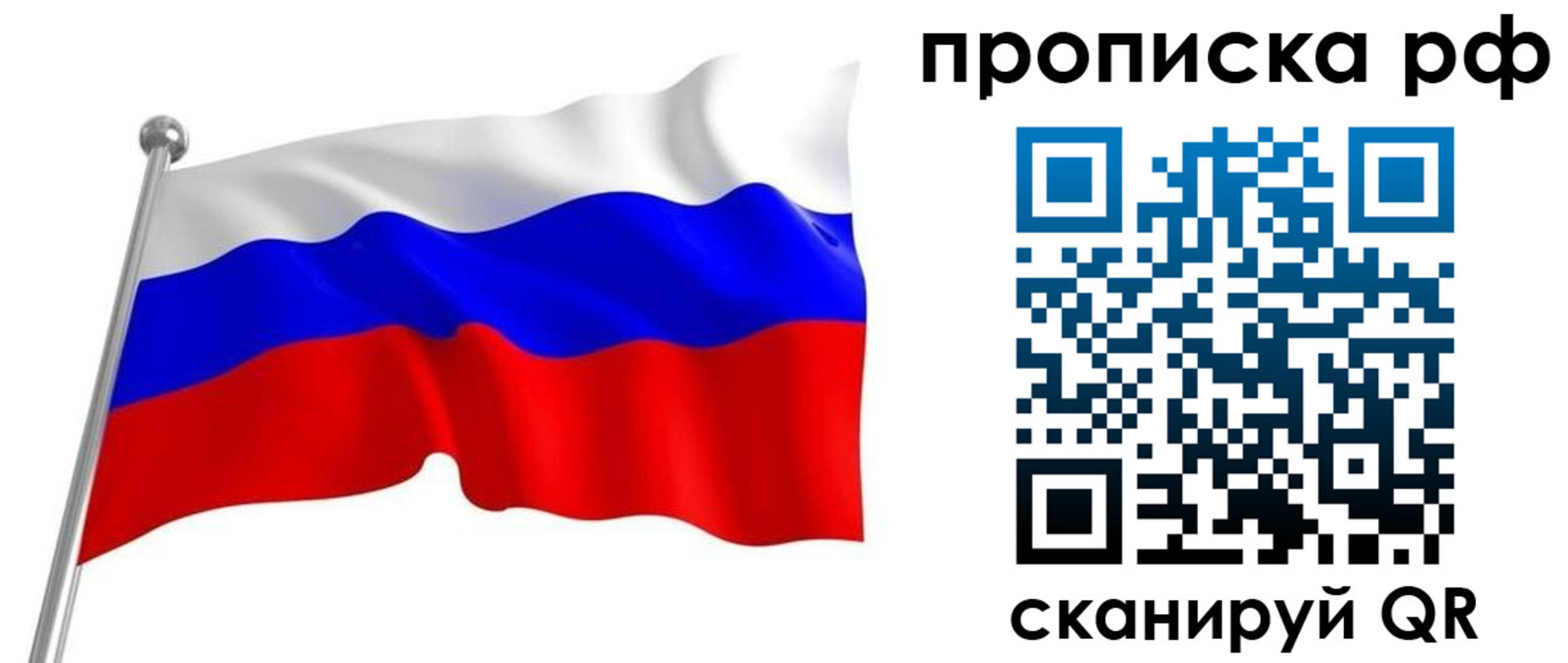 прописка для школы в Братске