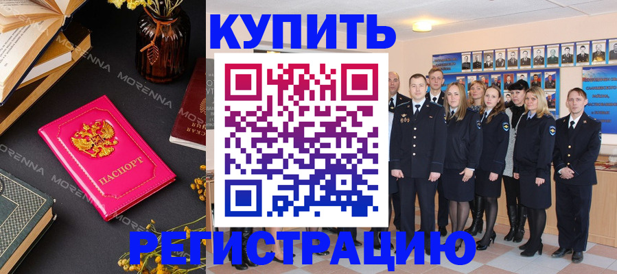 прописка гарантия в Братске