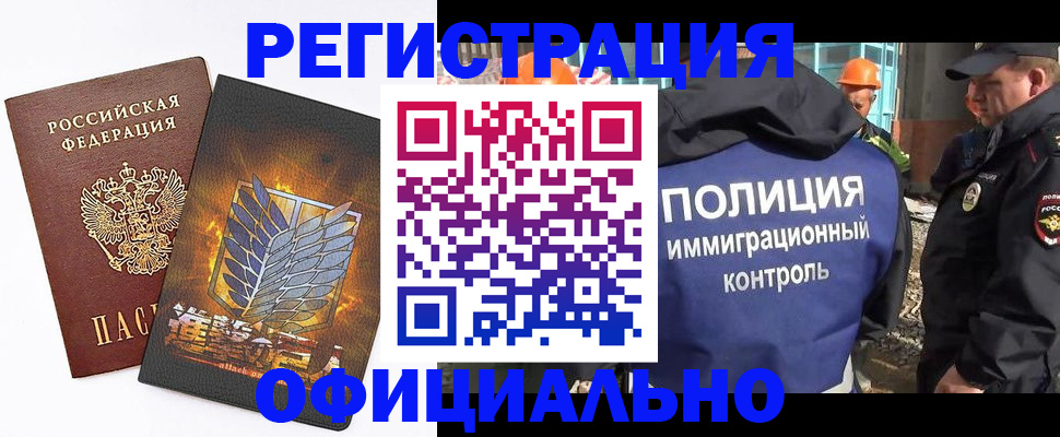 прописка гарантия в Братске