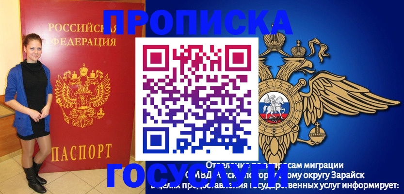 прописка регистрация в Братске