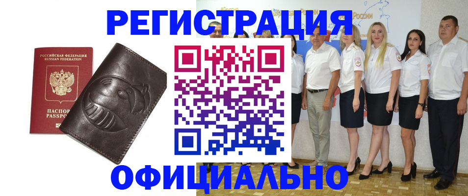 регистрация для дет. сада в Братске