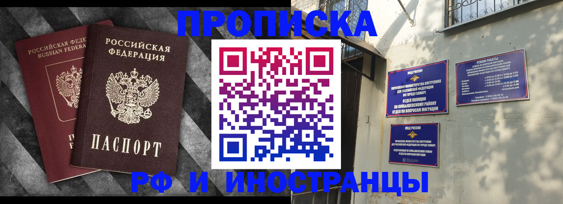 прописка гарантия в Братске