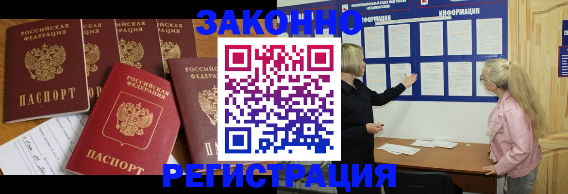 временная регистрация гарантия в Братске