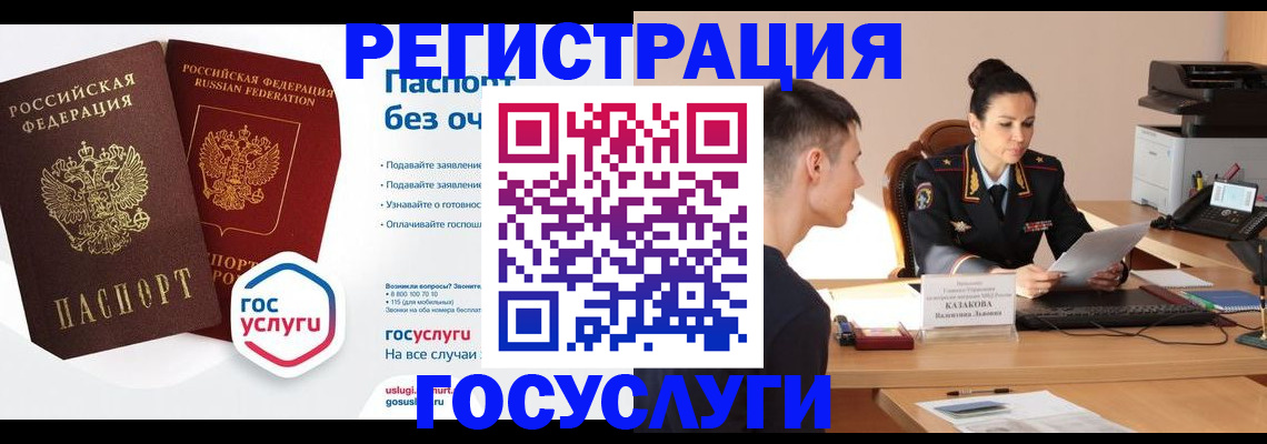 временная регистрация в Братске